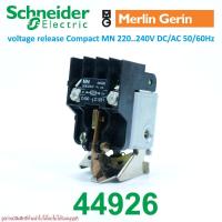 ราคา 44926 MERLIN GERIN Schneider Electric Undervoltage release Schneider 44926 Undervoltage release (3796480159)