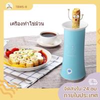 ราคา [พร้อมส่ง]เครื่องทำไข่ม้วน Egg master เครื่องทําไข่ม้วนไฟฟ้า เครื่องทำไข่แบบอเนกประสงค์ (13256811349)