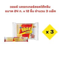 ราคา วอยซ์ แครกเกอร์สอดไส้ครีม 24 ก. x 12 ชิ้น จำนวน 3 แพ็ค กลิ่นครีมมี่บัตเตอร์ (28005453369)