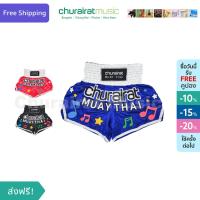 ราคา กางเกงมวย กางเกงมวยไทย ลายดนตรี (สีน้ำเงิน) Boxing Shorts (Blue) by Churairat Music (19510308580)