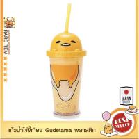 ราคา พร้อมส่ง! แก้วน้ำไข่ขี้เกียจ Gudetama สุดน่ารักกมาก gudetama sanrio shop Japan (6788569968)