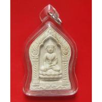 ราคา พระกริ่งมังกรคู่ วัดสุทัศน์เทพวราราม ปี 2543 (25401165271)
