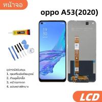 ราคา หน้าจอ LCD Display จอ + ทัช oppo A53 (2020) อะไหล่มือถือ อะไหล่ จอพร้อมทัชสกรีน ออปโป้ A53 สามารถเลือกซื้อพร้อมกาว (25406347755)