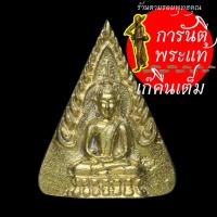 ราคา เหรียญหล่อ แพ ๙๑ เสาร์ ๕ หลวงพ่อแพ เขมังกโร (8705845534)