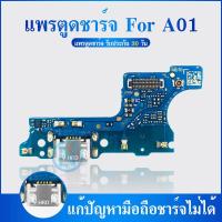 ราคา USB ชุดตูดชาร์จ - Samsung Galaxy A01 (8536018255)