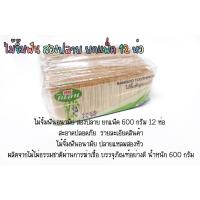 ราคา ไม้จิ้มฟัน 2 ปลาย ไม้จิ้มฟันอนามัย สองปลาย ยกแพ็ค 600 กรัม 12 ห่อ สะอาดปลอดภัย (20753467240)