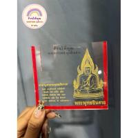 ราคา กรอบป้ายภาษีรถยนต์ ที่ใส่พรบ.รถยนต์ หลวงพ่อพระพุทธชินราช วัดใหญ่ จ.พิษณุโลก กรอบใส ที่ใส่ภาษี แผ่นป้ายภาษี (41557823038)