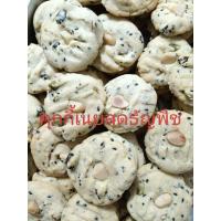 ราคา คุกกี้เนยสดธัญพืช# คุกกี้เนยสด# (24890976788)