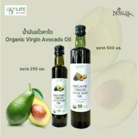 ราคา น้ำมันอโวคาโด Agrilife Organic Virgin Avocado Oil 250มล และ 500มล (49002598144)
