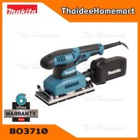 ราคา MAKITA เครื่องขัดกระดาษทรายสั่น BO3710 (190W) รับประกันศูนย์ 6 เดือน (7003568943)