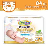 ราคา (รวมส่ง) ผ้าอ้อมแบบเทป Babylove รุ่น Premium Gold Tape ไซส์ NB (3718883117)