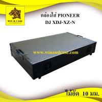 ราคา กล่องใส่เครื่องเล่นดีเจ XDJ-XZ-N pioneer ทำแร็ค ตู้แร็ค ดีเจเคส DJ case flightcase (17606020264)
