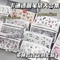 ราคา Capibala กระเป๋าดินสอคู่ใสความจุขนาดใหญ่กระเป๋านักเรียนนักเรียน (27383985384)
