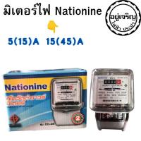 ราคา มิเตอร์ไฟ เนชั่นนาย Nationine 5(15)A 15(45)A มี มอก. 1 ลูก (14155044869)