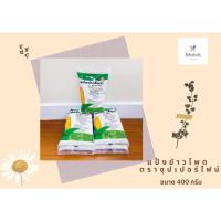 ราคา แป้งข้าวโพด ตราซุปเปอร์ไฟน์ ขนาด 400 กรัม และ 1000 กรัม (5097846935)