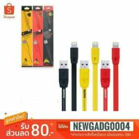ราคา สายชาร์จไอโฟน Remax Full Speed Series สายชาร์จคุณภาพดี จ่ายไฟเสถียร (1042112617)