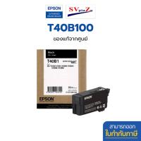 ราคา EPSON INK T40B100-400 For T3130N T3130 T5310N T5130 *ออกใบกำกับภาษีได้* (17856520535)