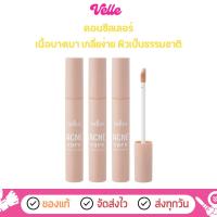 ราคา [ ส่งด่วน - ราคาถูก ] โอดีบีโอ คอนซีลเลอร์ปกปิดเนียน เนื้อบางเบา odbo Acne Care Concealer (OD4003) (28339348264)