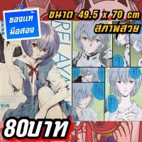 ราคา Evangelion Rei Ayanami อีวานเกเลียน อายานามิ เรย์ โปสเตอร์ของแท้ (28963361108)