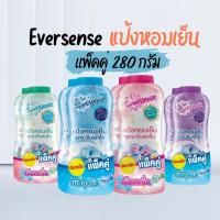 ราคา Eversense เอเวอร์เซ้นส์ แป้งหอมเย็น แพ็คคู่ 280 กรัม by กำตังค์ (19275204023)