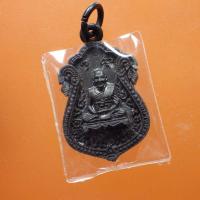 ราคา เหรียญเสมาหล่อ หลวงพ่อเปิ่น วัดบางพระ รุ่นสร้างมณฑป จ.นครปฐม ปี 2535.....ตพ13 (26667317029)