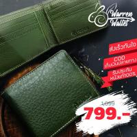 ราคา [หนังแท้ ใบบางเฉียบ สีเขียว มี 2 ขนาด] กระเป๋าสตางค์ กระเป๋าเงิน ผู้ชาย สองพับ หนังวัวชามัวร์ tough ไม่มีซิบ (5635274934)