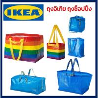 ราคา IKEA ถุงIkea ถุงอิเกีย กระเป๋าช้อปปิ้ง (20021390391)