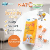 ราคา MEGA We Care Nat C Yummy Gummyz วิตามินซีสำหรับเด็ก ทานง่าย Gummy ไม่มีสารกันเสีย แต่งสีธรรมชาติ (21273100940)