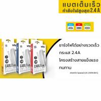 ราคา สายชาร์จ Micro USB สาย USB Data Cable Fast Charge 2.4A สินค้า Original (24467226857)