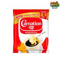 ราคา ครีมเทียมข้นหวาน (ถุง) 2.1 kg. ตรา คาร์เนชั่น (ยกลังสุดคุ้ม 8 ถุง) หยกออนไลน์ (41702919605)