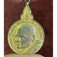 ราคา เหรียญสร้างเจดีย์ หลวงปู่แหวน วัดดอยแม่ปั๋ง ปี 2520 พิมพ์ใหญ่ เนื้อทองแดงกะหลั่ยทอง (14999719770)