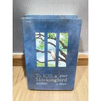 ราคา ผู้บริสุทธิ์ : To Kill a Mockingbird (26410494050)
