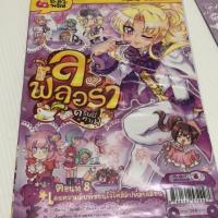 ราคา ลาฟลอร่า~ดรีมมี่คาเฟ่ เล่ม 8 มือสอง สภาพดี (2216145350)