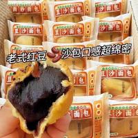 ราคา ถั่ววางอาหารเช้าแซนวิชถั่วแดง อูเปา ขนมนักเรียนหอพักอาหารทดแทนแบบดั้งเดิมถั่ววางขนมปังขนมทั้งกล่อง 25.11.13 (51701311512)