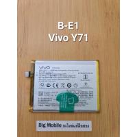 ราคา แบตเตอรี่ (แท้ มือ2) วีโว่ Vivo Y71 (Model:B-E1) (24307666966)