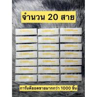 ราคา ( สินค้าถูกกฎหมายไม่ได้นํามาจากธนาคาร ) สายรัดธนบัตรแบงค์1000 จํานวน 20สาย (12675878300)