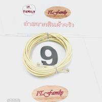 ราคา สายโทรศัพท์บ้านพร้อมใช้งาน 4 CORE ขนาดสาย 0.5 mm (ยาว 9 เมตร) LINK (ออกใบกำกับภาษีได้) (9949793675)