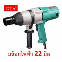 ราคา DCA บล็อกไฟฟ้า 22 มิลลิเมตร รุ่น APB22 (820381188)