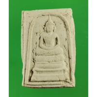 ราคา #894 พระสมเด็จ หลวงพ่อกึ๋น วัดดอน ยานนาวา กรุงเทพฯ พศ.2489 ผสมมวลสาร พระสมเด็จ วัดระฆัง และผงตะไบ พระกริ่งฟ้าผ่า วัดดอน (18619001565)