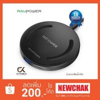 ราคา RavPower Wireless Charger รุ่น RP-PC014 For iPhone 8/8+/X Samsung S9 S9+ S8/S8Plus/S7/S7Edge (1280078584)