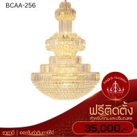 ราคา ฟรีติดตั้ง โคมไฟแชนเดอเลียร์ แชนเดอเรีย แชนเดอเรียคริสตัล คริสตัลแท้เล่นแสงเป็นประกายระยิบระยับ BCAA-256 (21359021366)