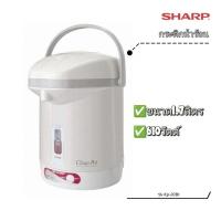 ราคา ✨ตัวใหม่ของแท้100%✨ กระติกน้ำร้อน SHARP ความจุ 1.7 ลิตร 610 วัตต์ รุ่น Kp-20Bt (24073392119)