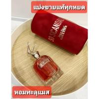 ราคา น้ำหอมแท้แบ่งขาย Jean Paul Gaultier So Scandal EDP 5ml. 10ml. แท้ล้าน% (11278610962)