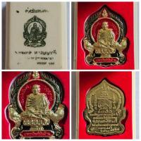 ราคา เหรียญนั่งพานห่มคลุม หลวงพ่อพัฒน์ วัดห้วยด้วน รุ่น "รวยทรัพย์พันล้าน" ลงยาสีทองและแดง หลังยันต์ ฉลองอายุครบ 99 ปี พ.ศ. 2 (28868525975)