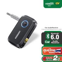 ราคา UGREEN รุ่น 90748 Bluetooth Car Receiver Adapter 3.5mm ตัวรับสัญญาณจาก AUX ไปยัง Bluetooth 5.3 สำหรับรถยนต์ (27407466102)