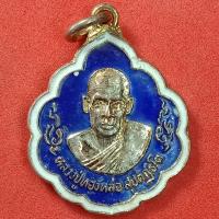 ราคา หลวงปู่ทองหล่อ วัดดอนทอง (3670396808)