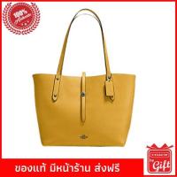 ราคา กระเป๋า Coach แท้ 100% รุ่น F58849 / Flax / รุ่นนี้เป็นหนังแท้ทั้งใบ พร้อมส่ง การันตีโดย Coach By Gift (2802266767)