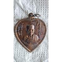 ราคา เหรียญ แตงโม เนื้อทองแดง บล็อค มี A ษ ขีด หลวงพ่อเกษม เขมโก ปี 2517  (24022408917)