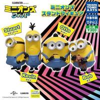 ราคา กาชาปองมินเนี่ยน Minions Stand Figure All 4 Pcs Set Toys Gashapon (23378484571)