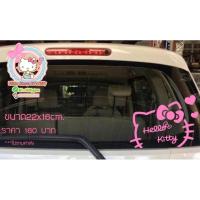 ราคา สติ๊กเกอร์คิตตี้ สติ๊กเกอร์สำหรับติดรถยนต์ (8115727431)